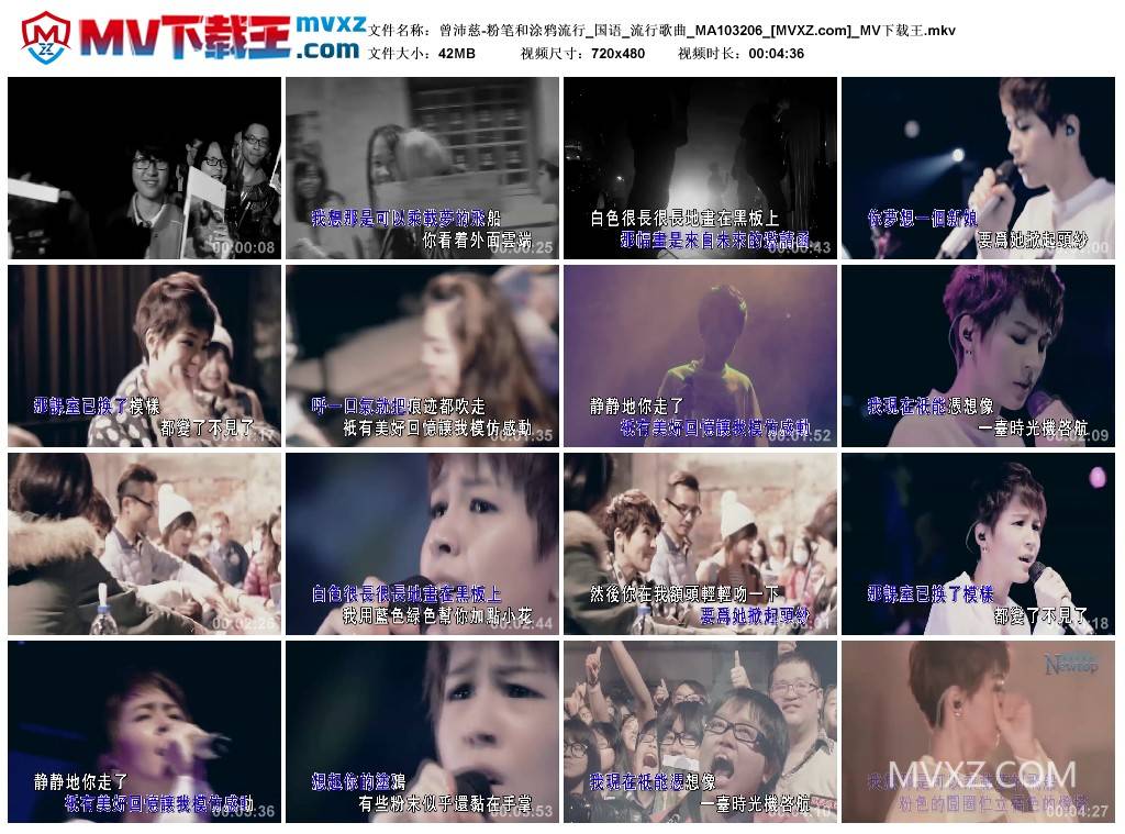 曾沛慈-粉笔和涂鸦流行_国语_流行歌曲_MA103206